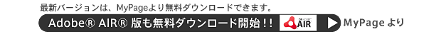 TOCOL Congrats Color Tool AIR版