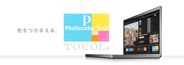 TOCOL PhoTocolor Tool