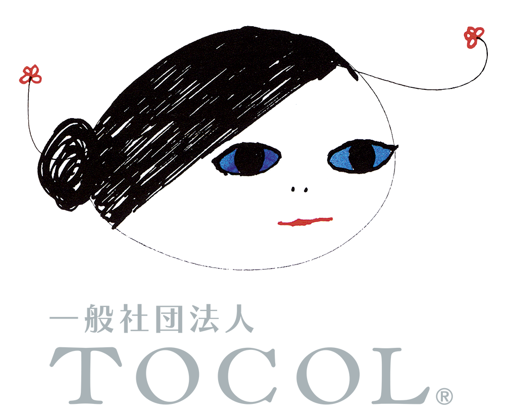 一般社団法人 TOCOL（トーコル）