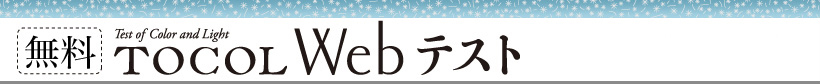 ヘッダ画像を「テスト定義」より登録してください