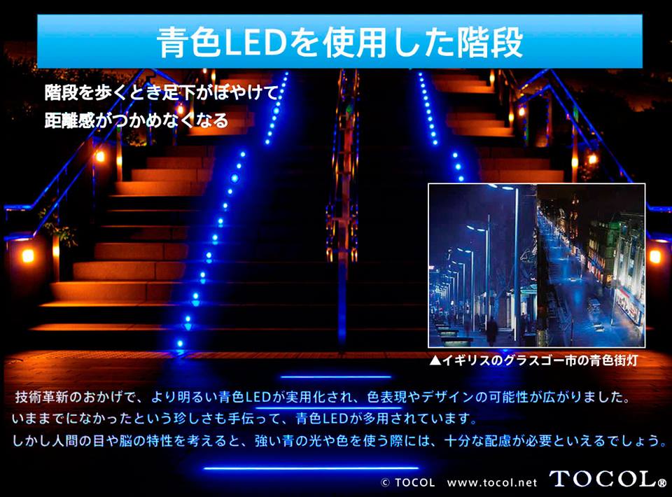 照明探偵団シンポジウムin仙台3-5