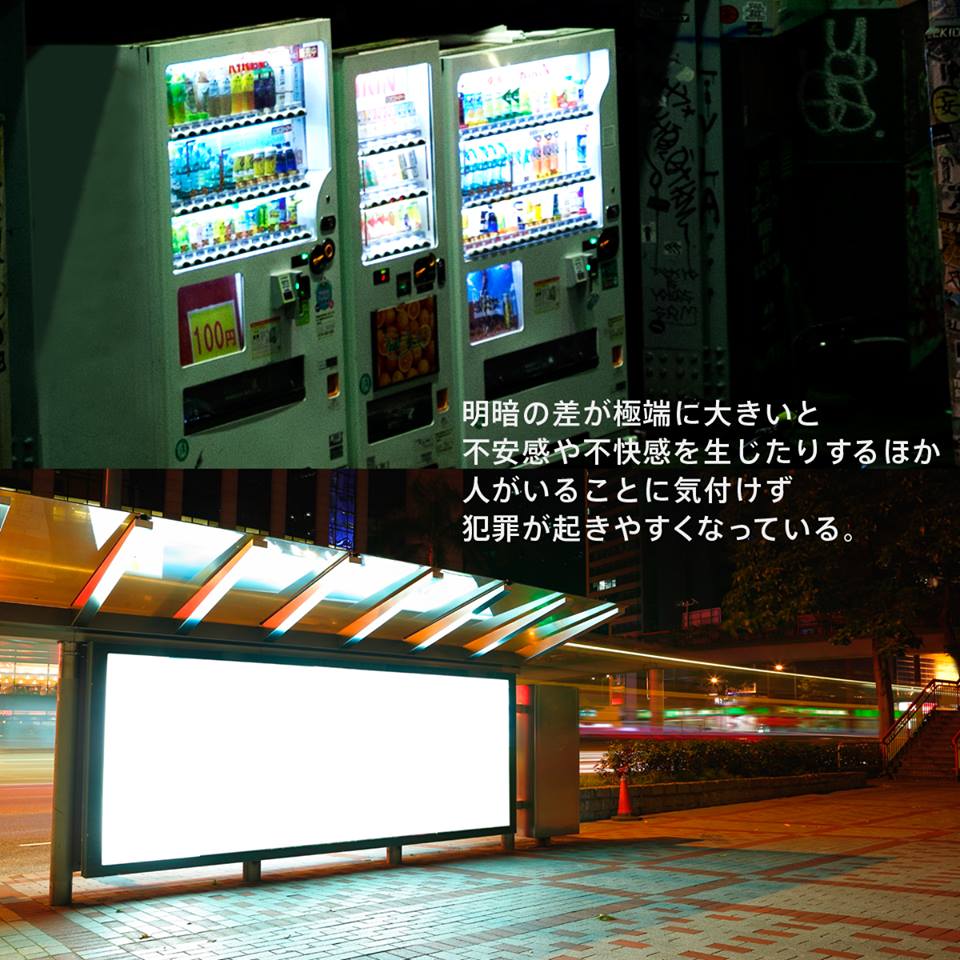 照明探偵団シンポジウムin仙台2-3
