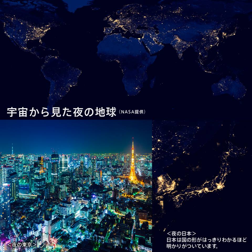 照明探偵団シンポジウムin仙台2-1