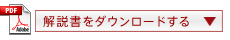 トーコルのEXカラーチャート解説書