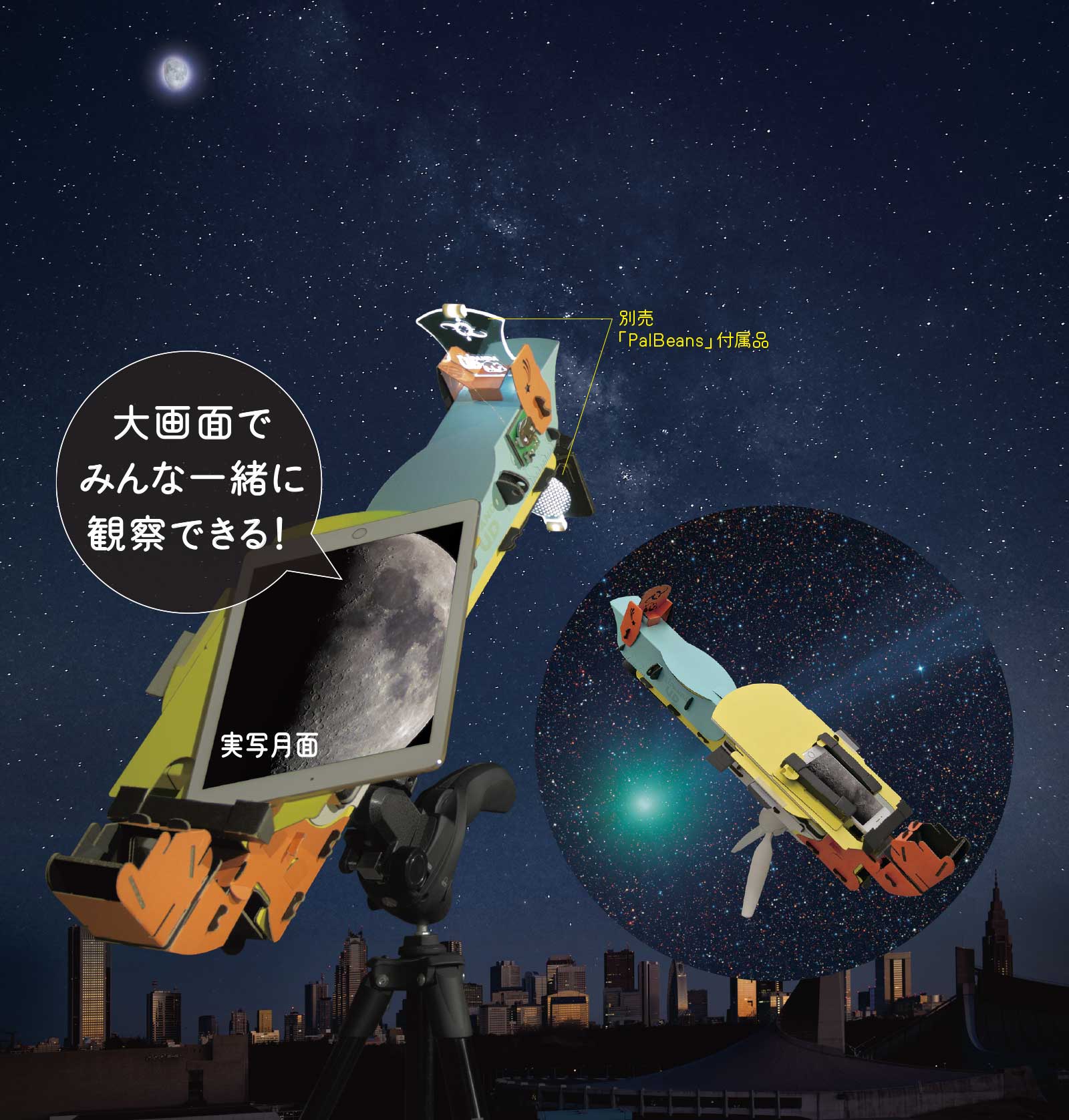 PalPANDA UDシリーズの特徴