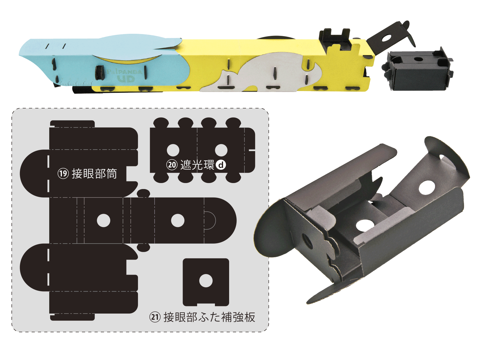 PalPANDA UDシリーズの特徴
