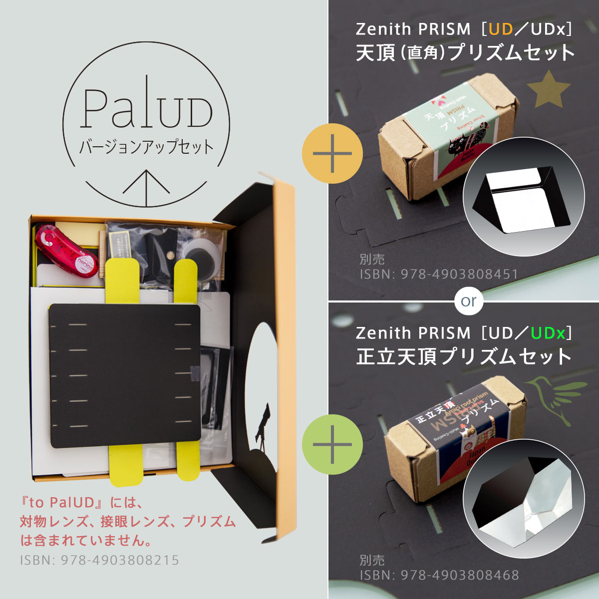 to PalUDの特徴