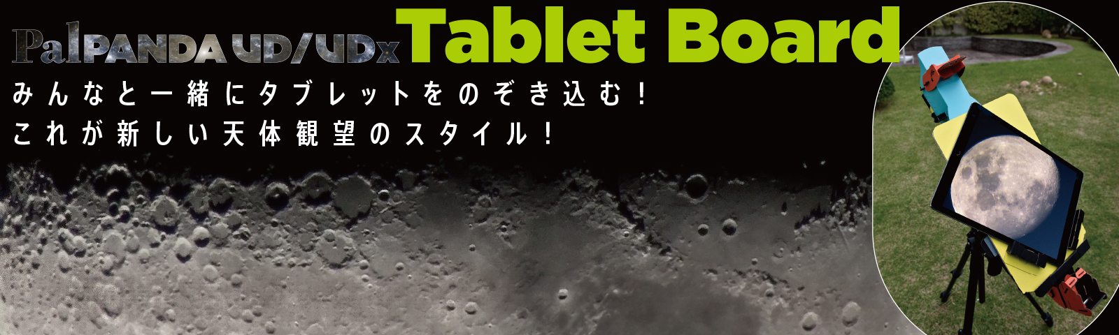 タブレットボード_top02