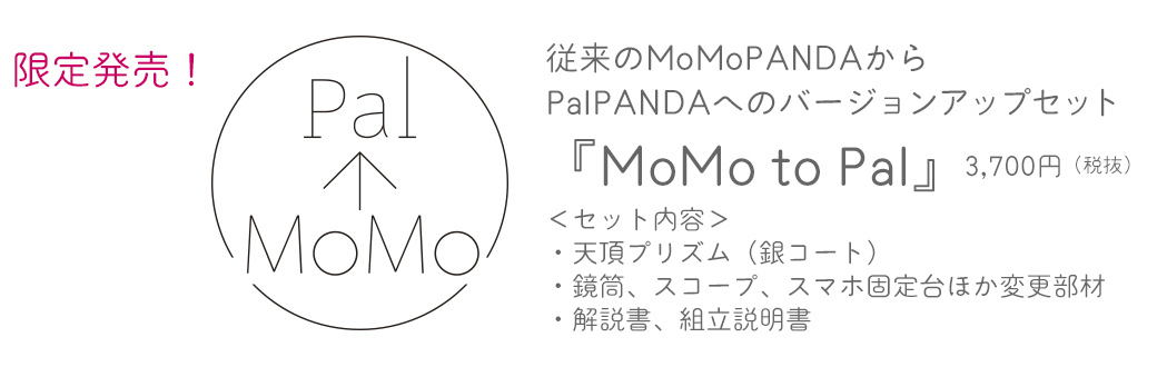 MoMotoPal