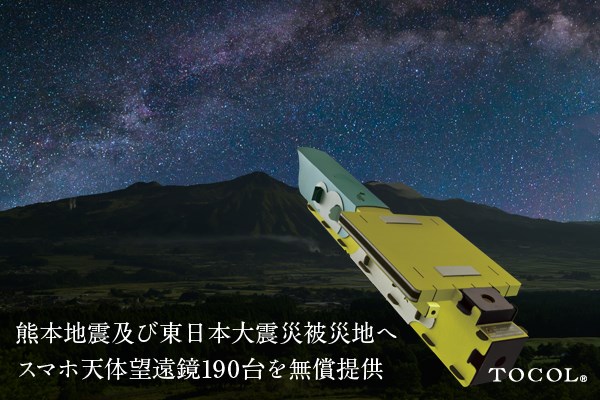 20160816震災支援