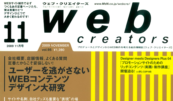 Webcreator