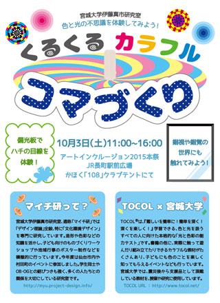 アート・インクルージョン2015
