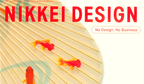 NIKKEI-DESIGN