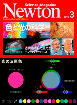 Newton International Edition