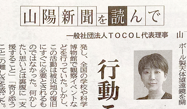 山陽新聞2021