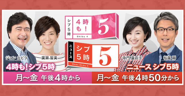 4時も! シブ5時「投稿!DO画くん」