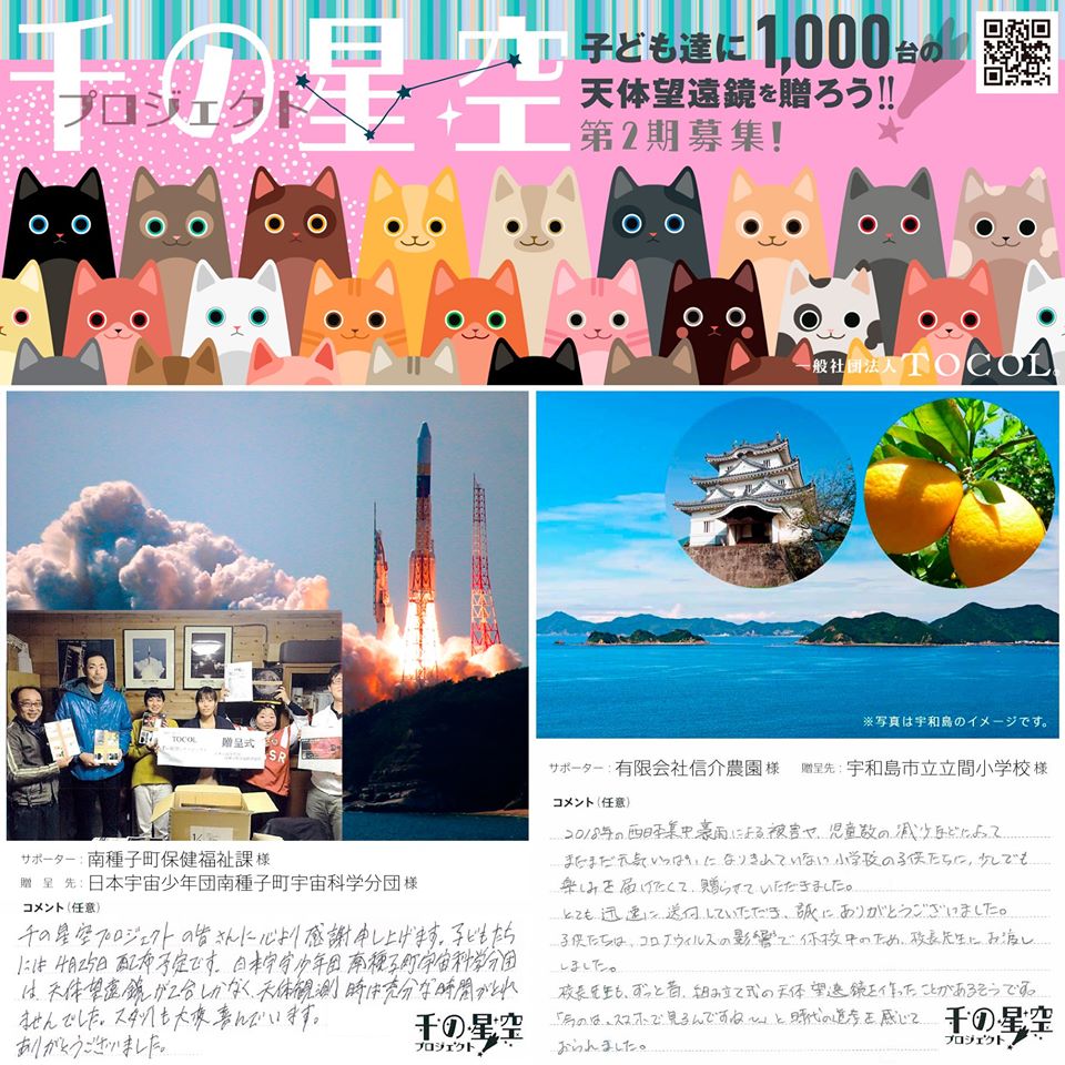 千の星空第2期