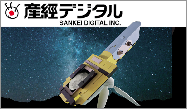 産経アプリスタ