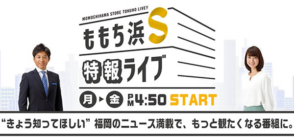 ももち浜ストア特報ライヴ_02