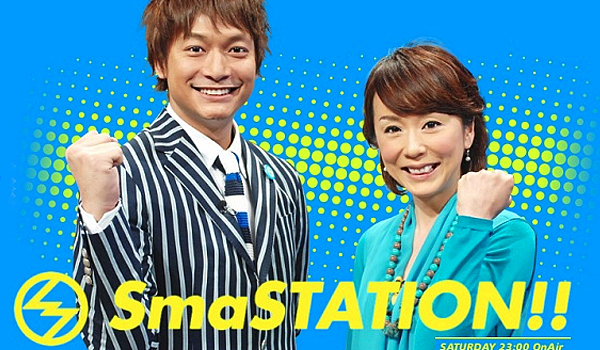 SmaSTATION！！