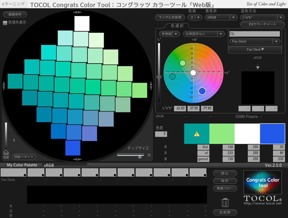 TOCOL Congrats Color Tool：コングラッツ カラーツール「Web版」