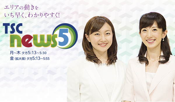 テレビせとうち