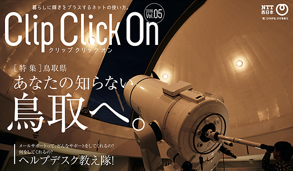 ClipClipOn